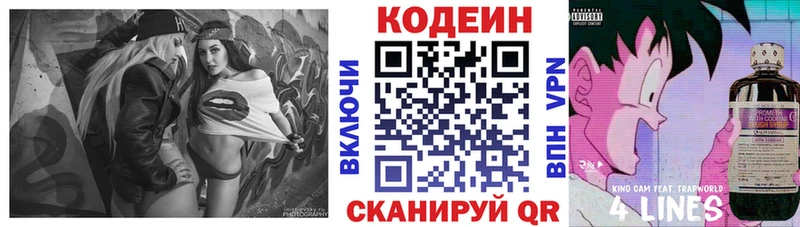 KRAKEN ТОР  Курчалой  Кодеиновый сироп Lean напиток Lean (лин) 