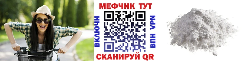 МЯУ-МЯУ mephedrone  Курчалой 