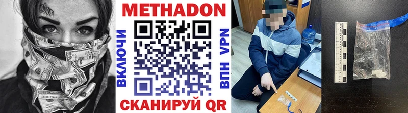 МЕТАДОН белоснежный  где найти наркотики  Курчалой 